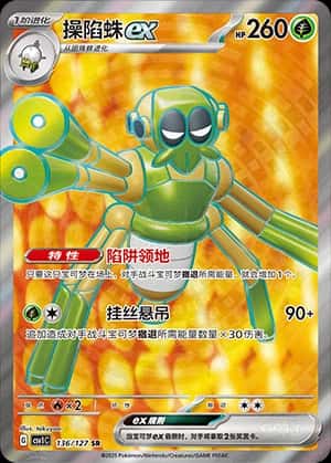Spidops ex