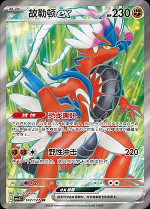 Koraidon ex