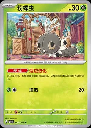 Scatterbug