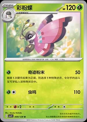 Vivillon
