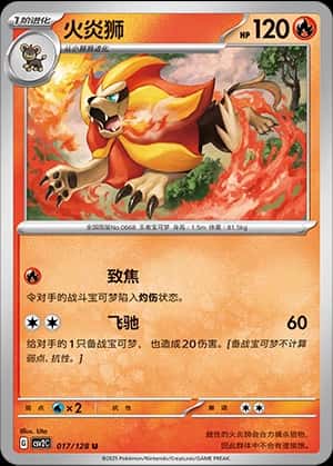 Pyroar