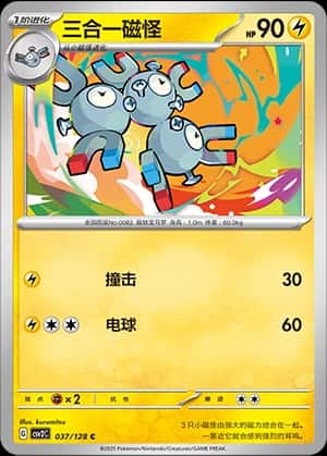 Magneton