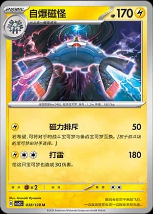 Magnezone