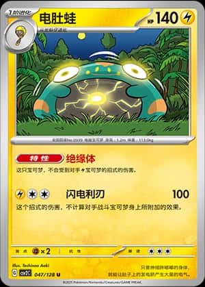 Bellibolt