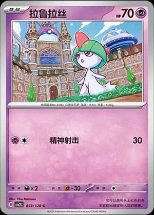 Ralts