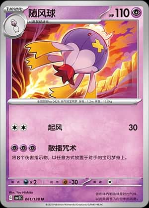 Drifblim
