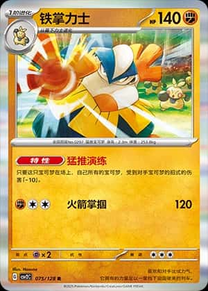 Hariyama