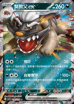 Mabosstiff ex