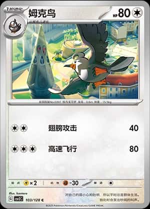 Staravia