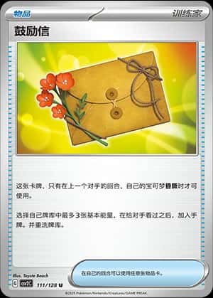 鼓励信