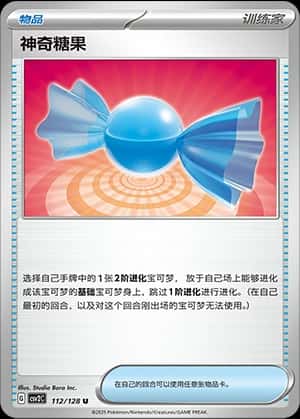 Rare Candy