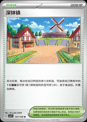 深钵镇