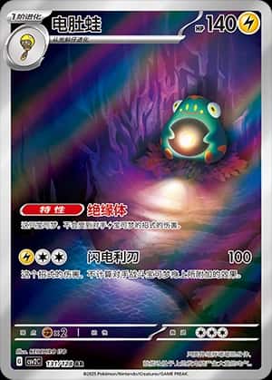 Bellibolt