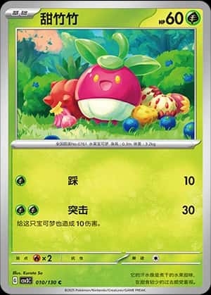 Bounsweet