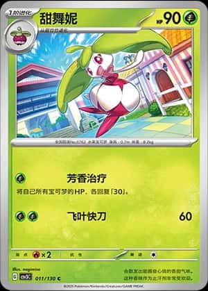 Steenee