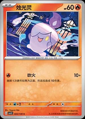 Litwick