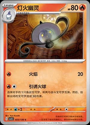 Lampent