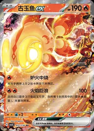 Chi Yu ex