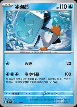 Eiscue