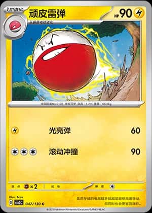 Electrode