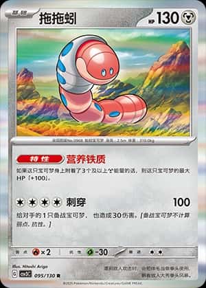 Orthworm