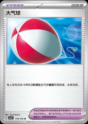 大气球
