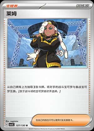 莱姆