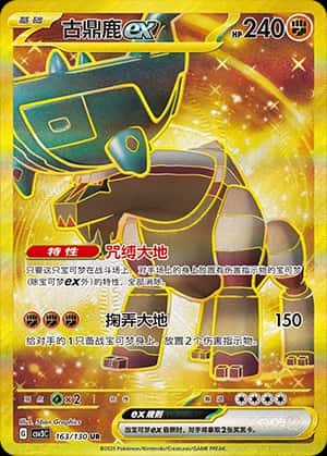 Ting Lu ex
