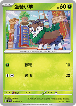 Skiddo
