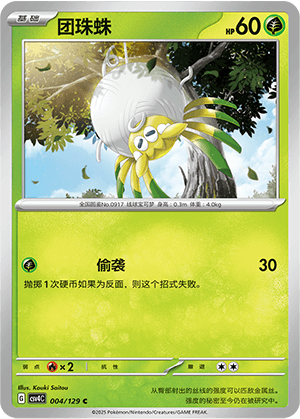 Tarountula