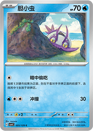 Wimpod