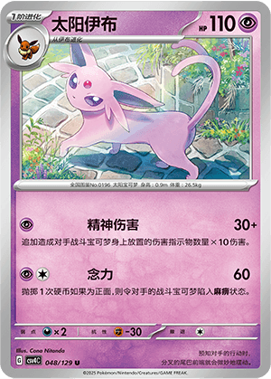 Espeon