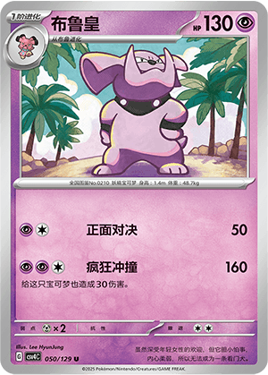 Granbull
