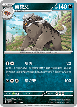 Mabosstiff