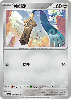 Honedge