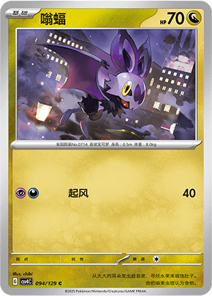 Noibat