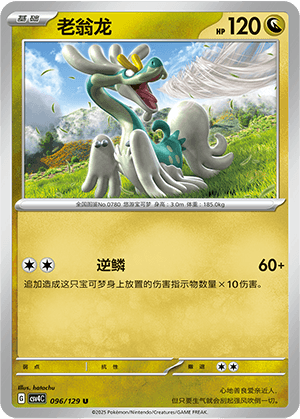 Drampa