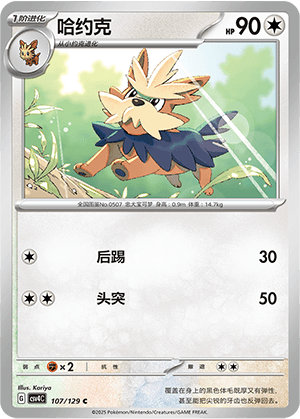 Herdier