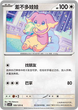 Audino