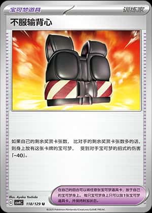 不服输背心