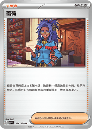 蕾荷