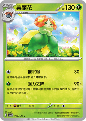 Bellossom