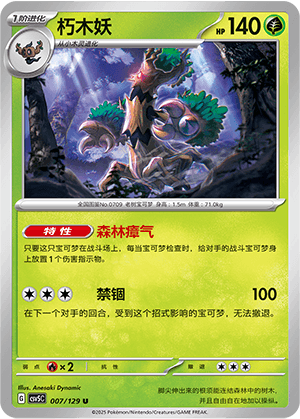Trevenant