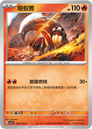 Heatmor