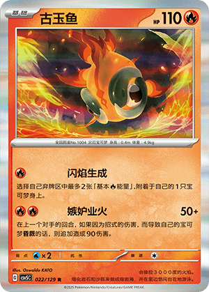 Chi Yu