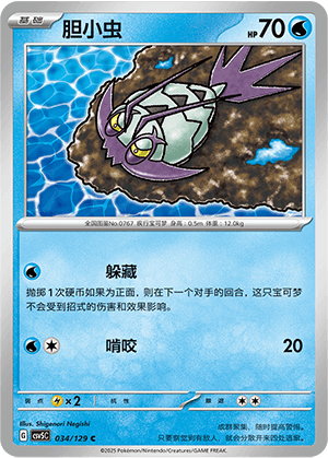 Wimpod