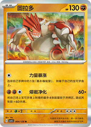 Groudon