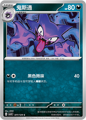 Haunter