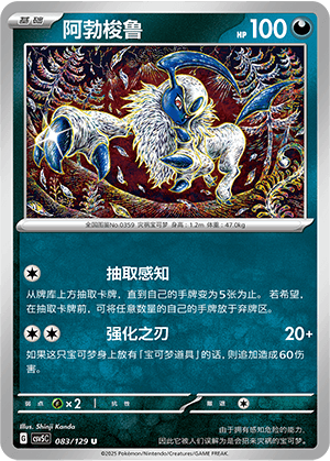 Absol
