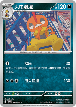 Scrafty